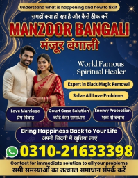 F10 Kala jadu specialist in islamabad, 03102163398, amil baba in islamabad, Vashikaran specialist