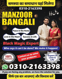USA 1+ Kala jadu specialist in islamabad, 03102163398, amil baba in islamabad, Vashikaran specialist