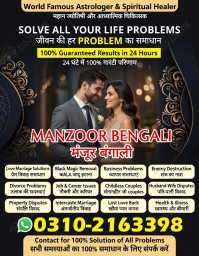 Top1 Kala jadu specialist in islamabad, 03102163398, amil baba in islamabad, Vashikaran specialist