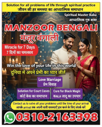 UK 1+ Kala jadu specialist in islamabad, 03102163398, amil baba in islamabad, Vashikaran specialist