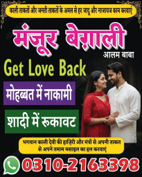 R1+ Amil baba in Haripur, 03102163398, kala jadu specialist in haripur, vashikaran specialist