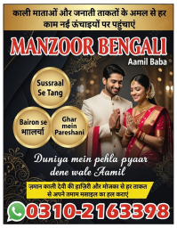 Top1 Kala jadu specialist in islamabad, 03102163398, amil baba in islamabad, Vashikaran specialist