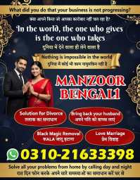 Best Amil baba in Mandi bahauddin, 03102163398, kala jadu specialist in haripur, vashikaran speciali