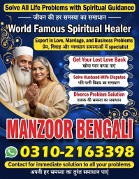 R1+ Amil baba in Haripur, 03102163398, kala jadu specialist in haripur, vashikaran specialist