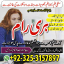 Kala jadu Pakistan amil baba contact number