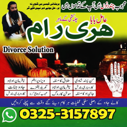 Black magic specialist, Amil baba Lahore