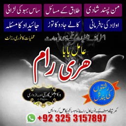 Famous asli Kala jadu uk amil baba uk