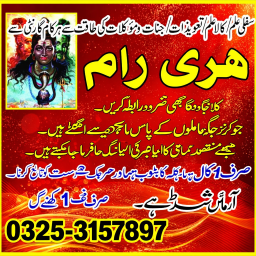 Kala jadu in London, Amil baba Pakistan black magic