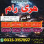 Top class amil baba Hyderabad amil baba uk 0