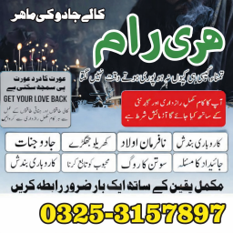 Rohani ilam k Maher no1 amil baba Pakistan