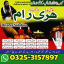 Real amil baba in uk top amil baba 0