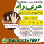 Black magic authentic in karachi Safli ilam wale amil baba 0