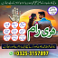 Asli amil baba Lahore, top authentic amil baba