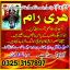 Kala jadu in London, Amil baba Pakistan black magic