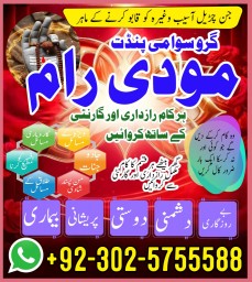Top1 amil baba in pakistan,Famous Amil Baba In Karachi,BLACK MAGIC REMOVAL SPECIALIST Lahore,Real Am