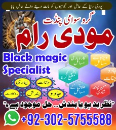 Top1 amil baba in pakistan,Famous Amil Baba In Karachi,BLACK MAGIC REMOVAL SPECIALIST Lahore,Real Am