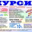 Курси перукар, колорист, бухгалтер, логіст, кухар