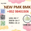 BMK 5449-12-7 supplied together with PMK 28578-16-7