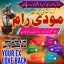 Vashikaran Specialist Amil Baba In London,Astrologer Amil Baba In England,Authentic Amil Baba In Tur 0