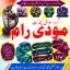Vashikaran Specialist Amil Baba In London,Astrologer Amil Baba In England,Authentic Amil Baba In Tur