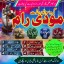 Asli Amil baba Pakistan,Kala Jadu Amil Baba in Karachi,Free Amil baba in USA,Online black magic spec