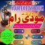 Vashikaran Specialist Amil Baba In London,Astrologer Amil Baba In England,Authentic Amil Baba In Tur