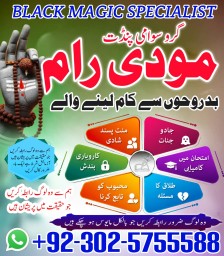 Vashikaran Specialist Amil Baba In London,Astrologer Amil Baba In England,Authentic Amil Baba In Tur