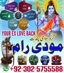 Asli Amil baba Pakistan,Kala Jadu Amil Baba in Karachi,Free Amil baba in USA,Online black magic spec