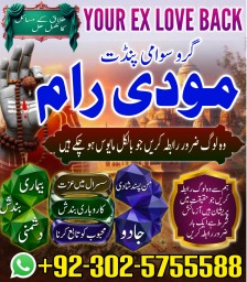 Vashikaran Specialist Amil Baba In London,Astrologer Amil Baba In England,Authentic Amil Baba In Tur