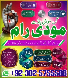 Vashikaran Specialist Amil Baba In London,Astrologer Amil Baba In England,Authentic Amil Baba In Tur