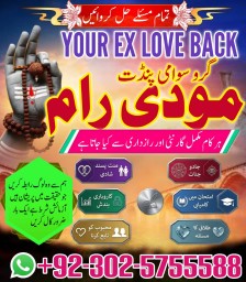 Vashikaran Specialist Amil Baba In London,Astrologer Amil Baba In England,Authentic Amil Baba In Tur