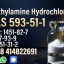 99 % чистоты Метиламин гидрохлорид Cas 593-51-1 Поставка с завода Добавить +358414822691