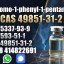 Китайский производитель CAS 49851-31-2 2-бром-1-фенил-1-пентанон В России Добавить +358414822691