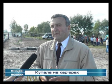 Купала на карєрах Дубно